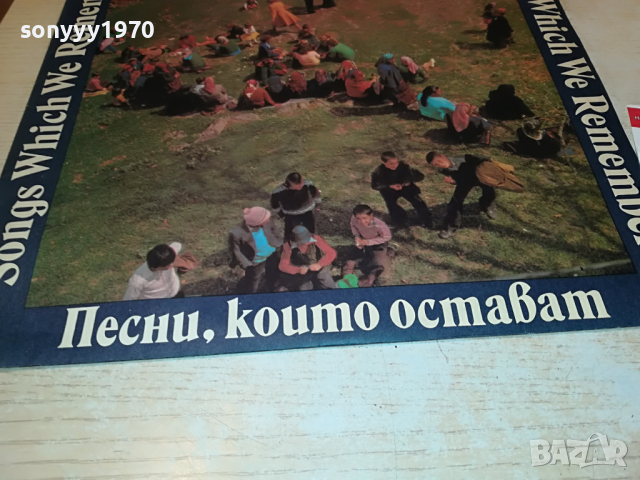 ПЕСНИ КОИТО ОСТАВАТ-ПЛОЧА 2204222109, снимка 3 - Грамофонни плочи - 36540575