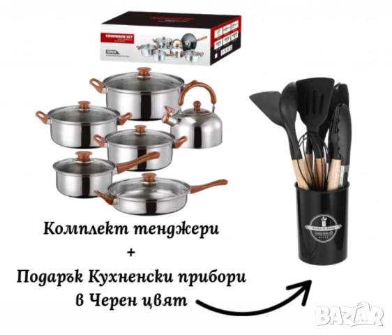 Комплект тенджери + подарък кухненски прибори розов, черен или зелен цвят DJ37+TV1316