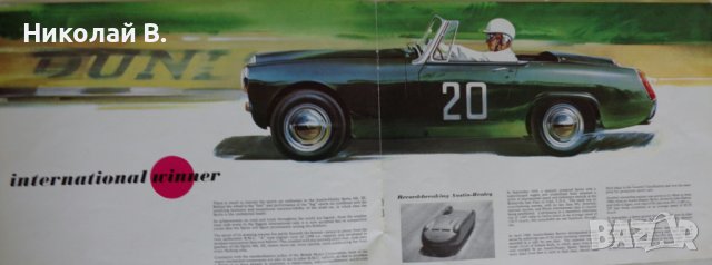 Ретро Рекламен проспект на автомобил Austin Healey Sprite Mk||| формат А4 на Английски език, снимка 4 - Специализирана литература - 37255587