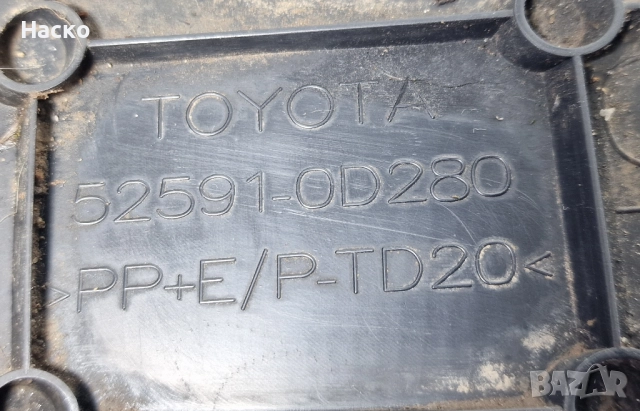 Заден Десен Подкалник Toyota Yaris P13 Hybrid Тойота Ярис Хибрид П13 2017-2019 52591-0D280, снимка 3 - Части - 52931051