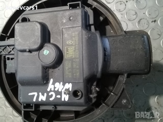 Вентилатор парно Мерцедес Mercedes W164 GL W166  R-classa oem-77370807, снимка 3 - Части - 43378116