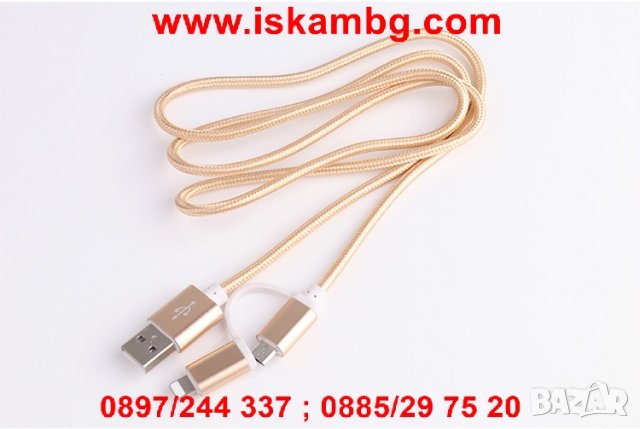 Нови 2 В 1 Мобилен Телефон Кабел Зарядно  - код 1986, снимка 3 - Други - 26900310