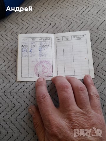 Стара Членска карта СИБ, снимка 3 - Антикварни и старинни предмети - 32584193