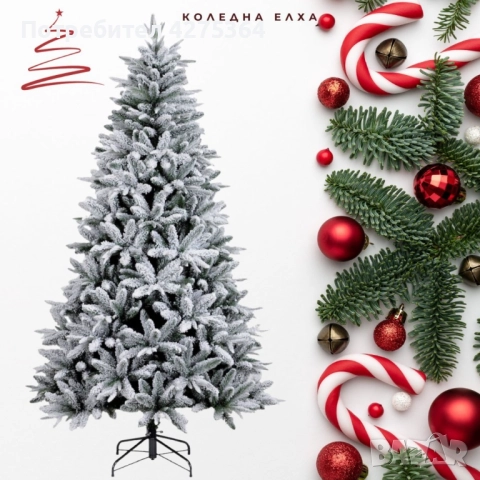 Изкуствена елха K r i n g Melbourne,  Цялата заснежена с метална стойка., снимка 13 - Декорация за дома - 52218918