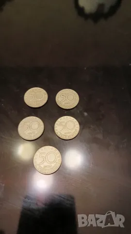 Колекционерски 50 стотинки 2004, 2005, 2007