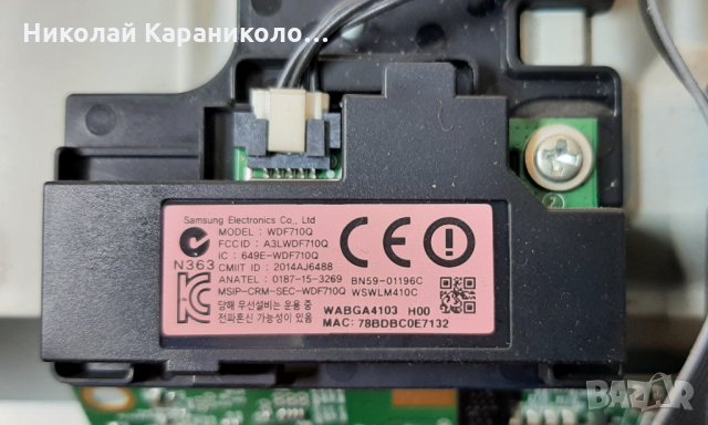 Продава Main board-BN41-02360B/BN94-08207A/ и лед ленти VSDN-320SM0-R4 от тв. SAMSUNG UE32J4500AW, снимка 7 - Телевизори - 32734997