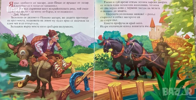 Юначното Петле, снимка 3 - Детски книжки - 48518442