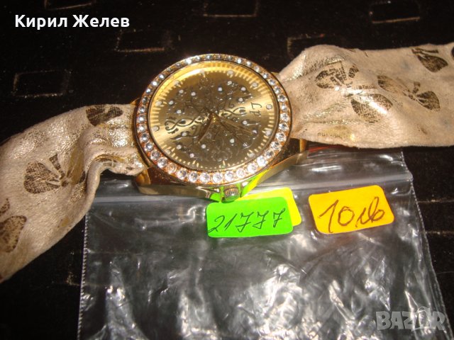 АРТ ЧАСОВНИК - ПАНДЕЛКА 21777, снимка 4 - Дамски - 32832308