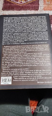 📚📖 Залавянето на Вълка от Уолстрийт - Джордан Белфърт , снимка 2 - Художествена литература - 43901879