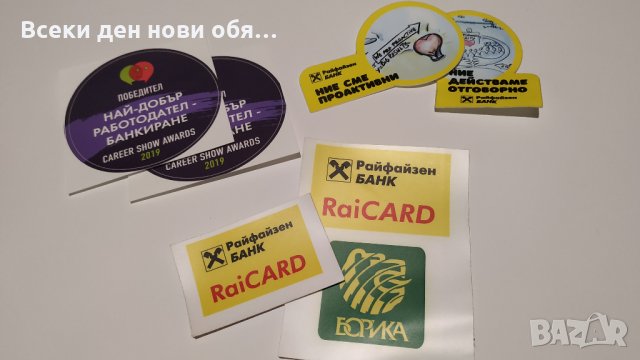 Стикери - Райфайзенбанк, снимка 5 - Други ценни предмети - 28176727