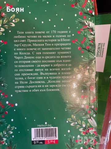 Детски книжки нови, снимка 6 - Детски книжки - 43656046