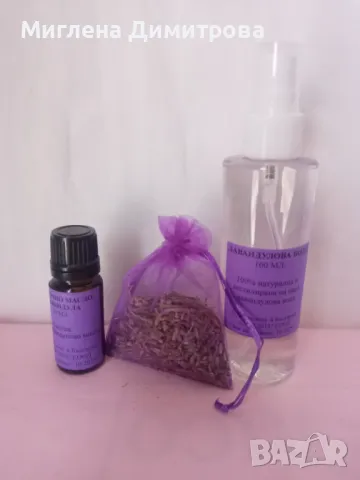 ПРОМО! Етерично масло от лавандула, лав. вода и лав. цвят