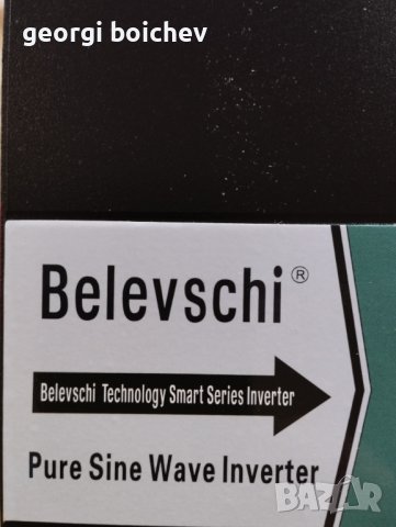 Инвертор, снимка 6 - Къмпинг осветление - 35019603