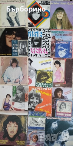 Балкантон-Емил Димитров,Йорданка Христова,Мими Иванова,Маргарита Хранова,Доника Венкова