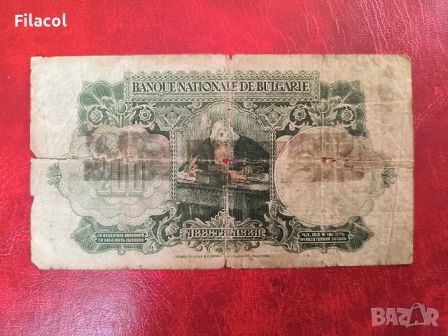200 лева 1929 година , снимка 2 - Нумизматика и бонистика - 50811188