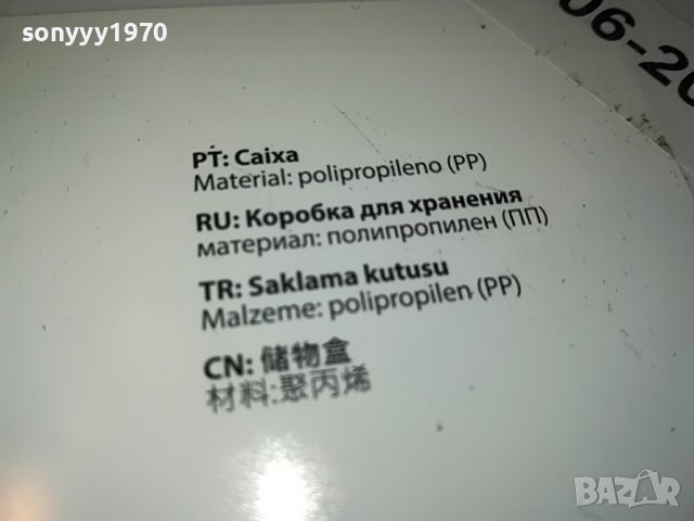 кутия за съхранение-нова 0711221449, снимка 16 - Грамофонни плочи - 38590253
