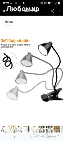 38 LED лампа за четене със скоба, 3 нива на цветна температура, 10 яркости с възможност, снимка 6 - Настолни лампи - 49791809