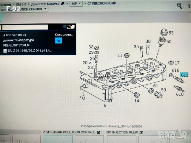A0055450324**NEU**MERCEDES-BENZ**Датчик за температура на охладителна течност**, снимка 4 - Части - 32875655