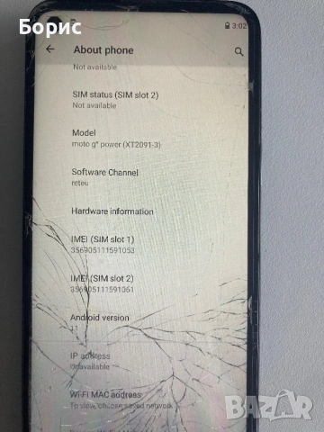 Motorola G9 Power, работещ,спукан екран, снимка 4 - Motorola - 53491096