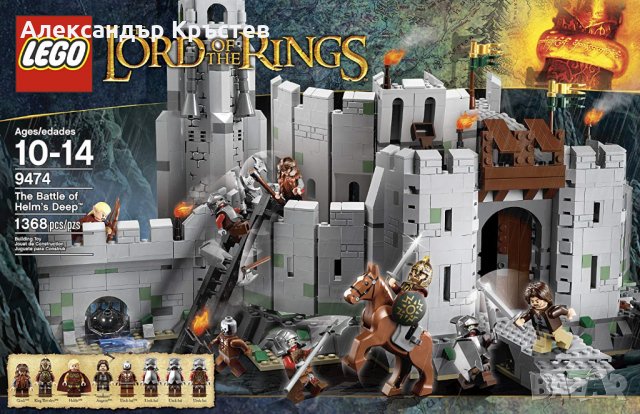 LEGO The Lord of the Rings 9474 The Battle Of Helm's Deep, снимка 1 - Конструктори - 27300854