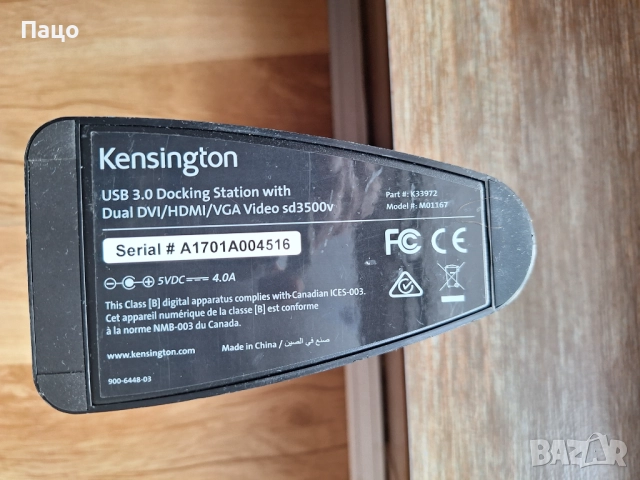Докинг станция Kensington, снимка 2 - Лаптоп аксесоари - 52038260