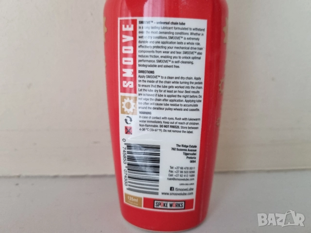 Смазка за велосипедна верига Smoove Chain Lube 125 ml, снимка 3 - Аксесоари за велосипеди - 51756869