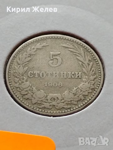 Монета 5 стотинки 1906г. Княжество България за колекция декорация - 24810, снимка 11 - Нумизматика и бонистика - 35243808