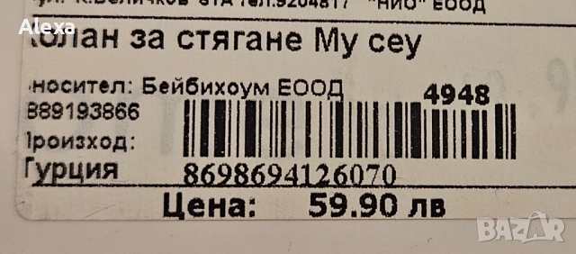 Стягащ колан за след раждане, снимка 5 - Дрехи за бременни - 51915506
