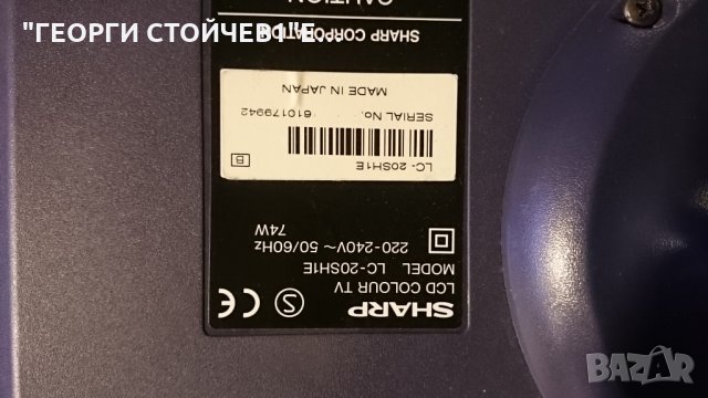 LC-20SH1E СЪС СЧУПЕНА МАТРИЦА, снимка 2 - Части и Платки - 27084287