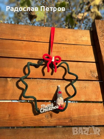 Ръчно изработена коледна украса.