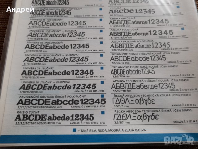 Стари букви,символи за отпечатване, снимка 5 - Други ценни предмети - 40001689