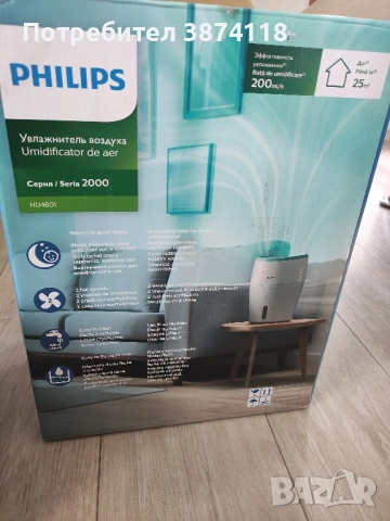 Philips HU4801/01 овлажнител за въздух