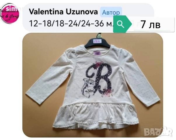 Налични дрехи за момиче , снимка 3 - Детски комплекти - 51664358