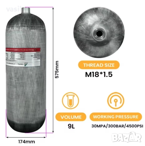 Карбонова бутилка 9L 300BAR с вентил M18x1.5 комплект – готова за PCP, SCUBA, Paintball, снимка 4 - Въздушно оръжие - 52797191
