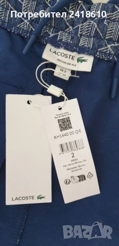 Lacoste Paris Monogram Sweatpant Trackpants Regular Fit Mens Size 2 - XS НОВО! ОРИГИНАЛ! Мъжко Долни, снимка 9 - Спортни дрехи, екипи - 47412674
