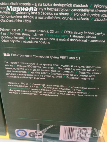 Електрически тример за трева PARKSIDE PERT 300 C1, с регулируема втора дръжка, снимка 3 - Други стоки за дома - 51603620