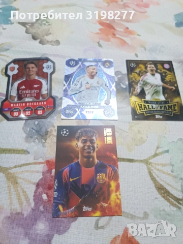 Редки Карти на Мач атакс