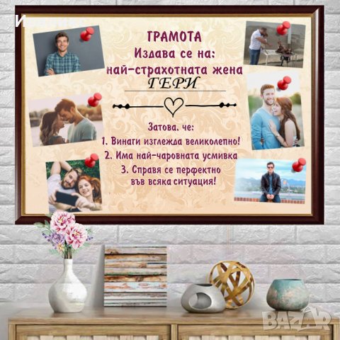 Послание в рамка + ПОДАРЪК 6бр. пинчета. Подарък за ГЕРГЬОВДЕН, снимка 3 - Картини - 30835097