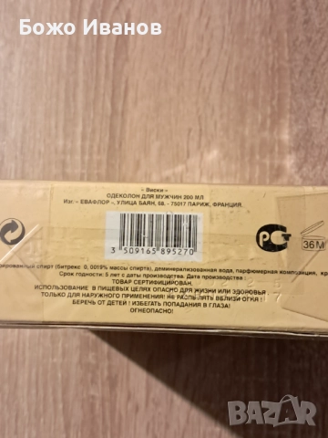 WHISKY FOR MEN Eau de Toilette 200 ml Parfum Homme, снимка 3 - Мъжки парфюми - 52807717