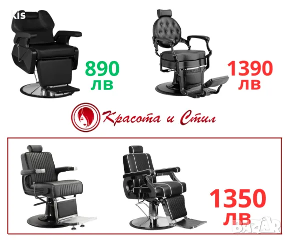 Резервни части, Фризьорско, Козметично оборудване, Козметика, Консумативи, снимка 7 - Друго оборудване - 48531273