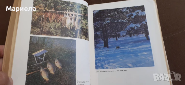 Ловно рибарска кухня , снимка 5 - Специализирана литература - 51115309