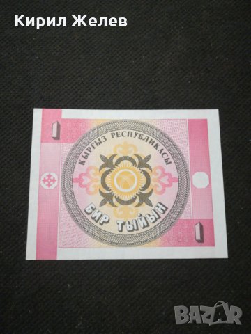 Банкнота Киргизка република - 11274