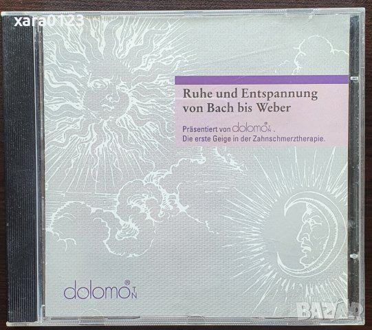 Ruhe und Entspannung von Bach bis Weber, снимка 1 - CD дискове - 37612317