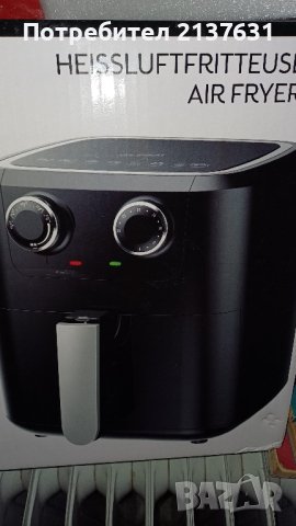 НОВ ! неразпечатван ФРИТЮРНИК с Горещ въздух First FA 5053, снимка 5 - Фритюрници - 43204658