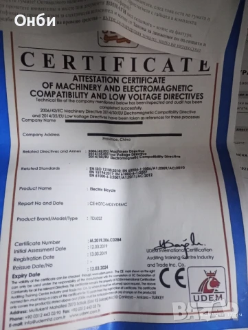 Продавам Нов електрически/ скутер/велосипед Фешън , снимка 10 - Велосипеди - 51222801