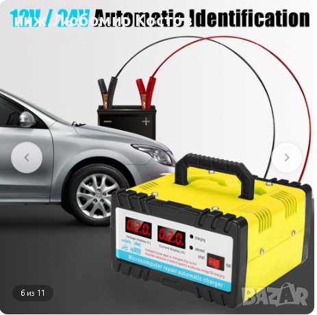 Автоматично зарядно за 12 и 24в на акумулатори  до 400 ah, от 220V, снимка 3 - Друга електроника - 37477269