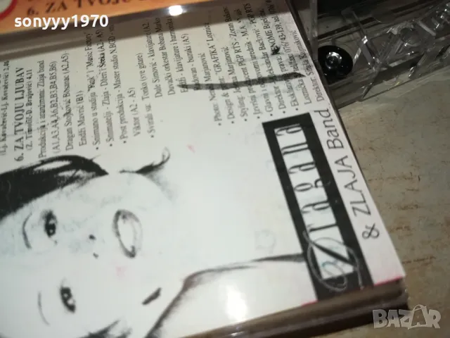 DRAGANA-TAPE 1902251958, снимка 9 - Аудио касети - 49199560