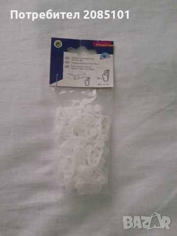 Пластмасови кукички за PVC релса