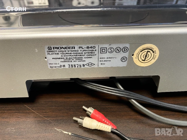 Висококачествен грамофон Pioneer, снимка 12 - Грамофони - 53087619