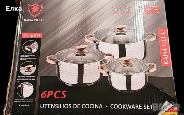 Комплект тенджери - 3 бр. , снимка 1 - Съдове за готвене - 42995160